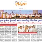 ZP school news d sandhya