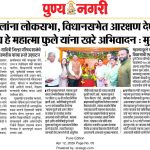 ZP school news punya nagari