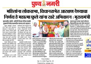 ZP school news punya nagari