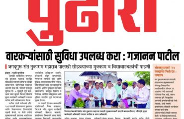 pudharinews