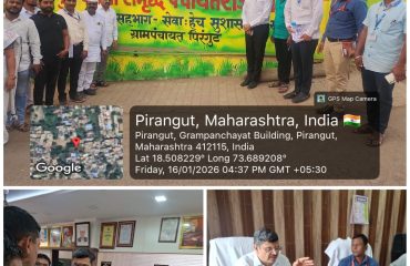 पिरंगुट (ता.मुळशी) ग्रामपंचायत येथे भेट व पाहणी !