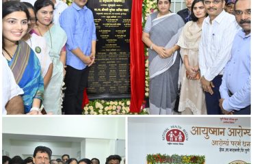 पुणे मॉडेल प्राथमिक आरोग्य केंद्र लोकार्पण : पुणे जिल्ह्याच्या सार्वजनिक आरोग्य व्यवस्थेचा कायापालट !