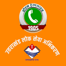 CM Helpline