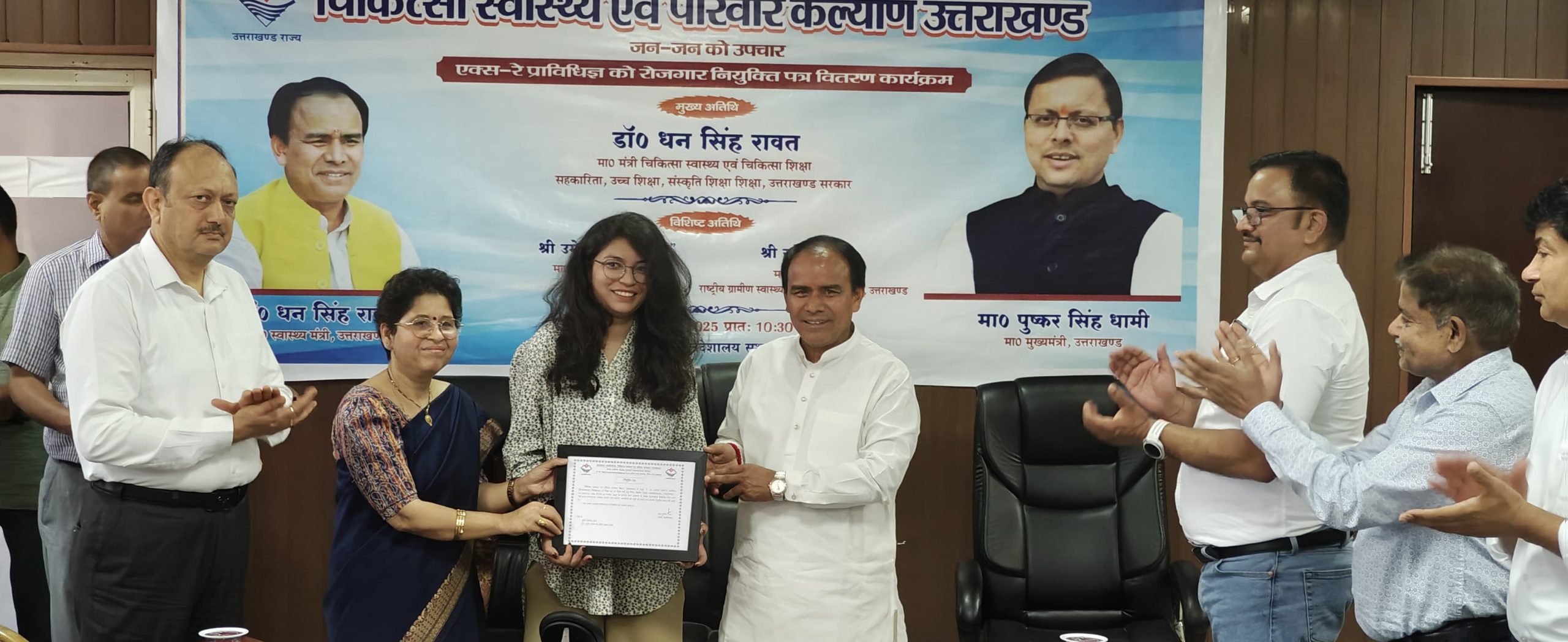 Employment appointment letter distribution program