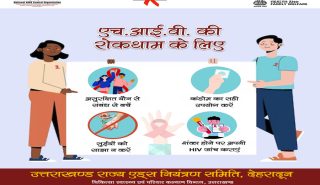 National AIDS Control Programme