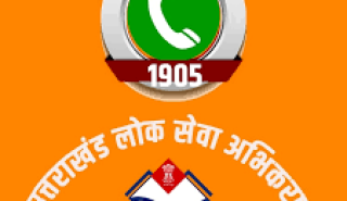 CM Helpline