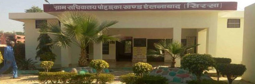 Gram Sachivalaya Khari Sureran Institution