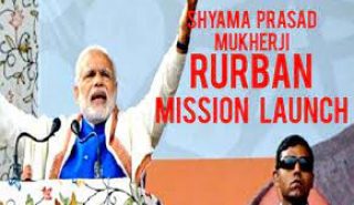 Shyama Prasad Mukherji Rurban Mission