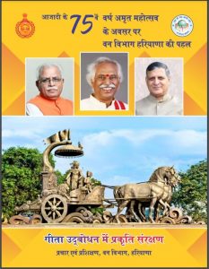 Nature Conservation in Geeta Udhbodhan