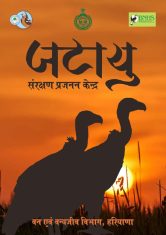 Jatayu Conservation Centre Booklet in Hindi