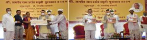 31.07.2021 : राज्यपालांच्या उपस्थितीत पहिला श्री जगदेव राम उरांव स्मृती पुरस्कार २०२१ संपन्न