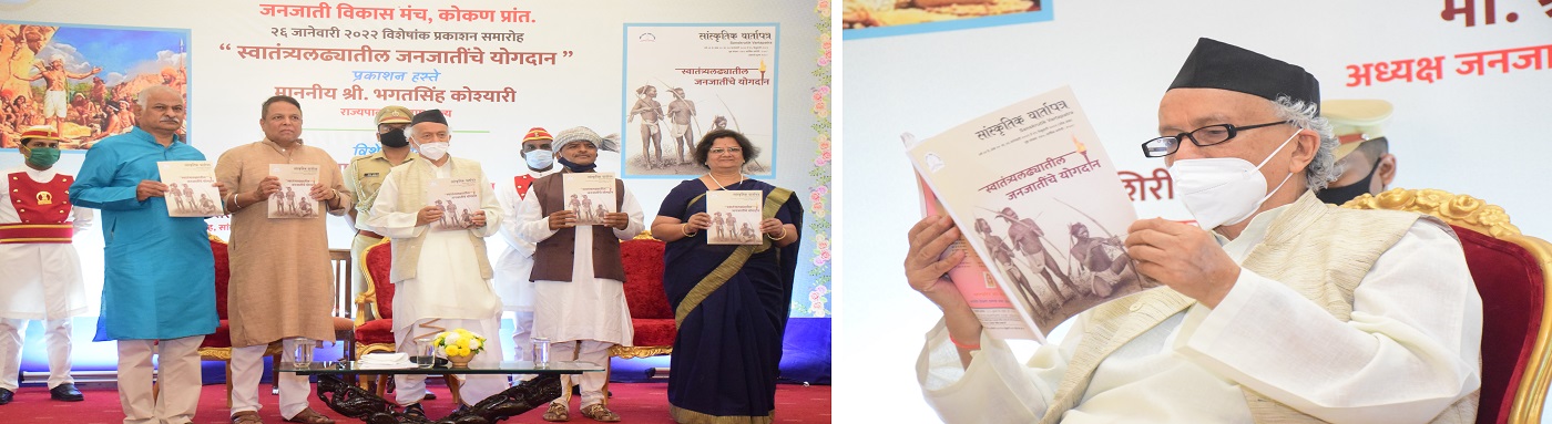 26.01.2022 : Governor releases Special Issue on contribution of Janajatis in Indian freedom movement