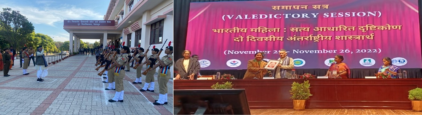 Governor attended the Valedictory Session of the International Seminar on 