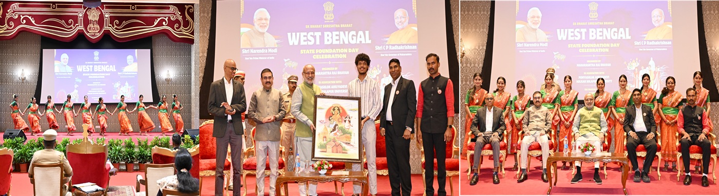 20.06.2025: The West Bengal State Foundation Day was celebrated in presence of State Governor C P Radhakrishnan at Maharashtra Raj Bhavan in Mumbai. Students and artists of the Punyashlok Ahilyadevi Holkar Solapur University presented a cultural programme comprising folk songs and dance depicting the cultural traditions of West Bengal on the occasion. Secretary to the Governor Dr. Prashant Naranware, Vice Chancellor of Punyashlok Ahilyadevi Holkar Solapur University Prof. Prakash Mahanwar, Deputy Secretary to the Governor S Ramamurthy, Student Development Officer of PAHSU Dr. Kedarnath Kalwane, Bengali-speaking invitees from Mumbai, student artists of the university and members of Raj Bhavan family were present. Two students of the university presented their live paintings to the Governor on this occasion. The students presented the folk song 