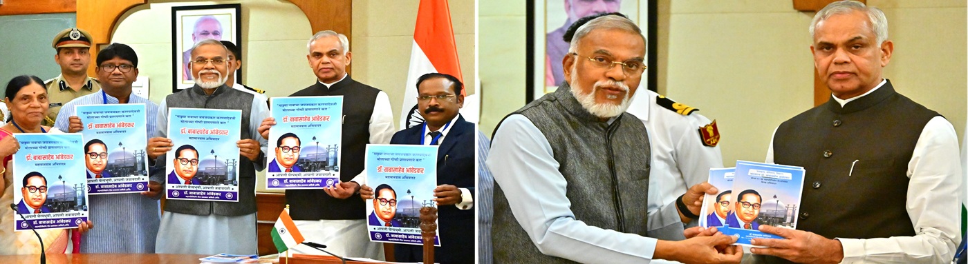 30.11.2025 : डॉ बाबासाहेब आंबेडकर महापरिनिर्वाण दिन : अभ्यागतांसाठी सूचना व भित्तिपत्रकाचे राज्यपालांच्या हस्ते प्रकाशन