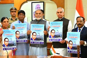 डॉ. बाबासाहेब आंबेडकर महापरिनिर्वाण दिन : अभ्यागतांसाठी सूचना व भित्तिपत्रकाचे राज्यपालांच्या हस्ते प्रकाशन