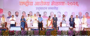 25.02.2026: President of India Droupadi Murmu inaugurated the National Arogya Fair 2026 at Shegaon in Buldhana district. The fair has been jointly organized by the Ministry of AYUSH, Government of India, and the Akhil Bharatiya Ayurved Mahasammelan. The President felicitated vaidyas who contributed to popularizing Ayurveda. Maharashtra Governor Acharya Devvrat; Union Minister of State (Independent Charge) for AYUSH Prataprao Jadhav; Union Minister of State for Youth Affairs and Sports Raksha Khadse; Guardian Minister of Buldhana, Makrand Jadhav (Patil); Minister of Labour Welfare Akash Fundkar; MLA Dr. Sanjay Kute; Secretary, Ministry of AYUSH Vaidya Rajesh Kotecha; President of the Akhil Bharatiya Ayurvedic Congress Vaidya Devendra Triguna, Prof Rakesh Sharma were among those present.