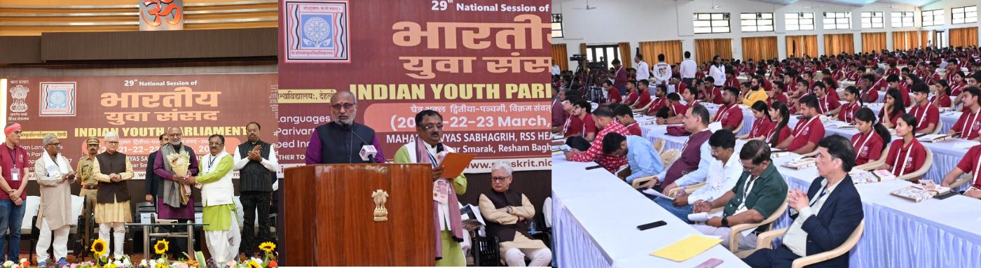 Vice President of India graces the 29th National Session of the Indian Youth Parliament in Nagpur