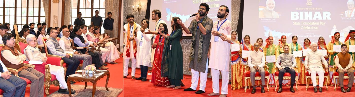 Bihar State Foundation Day celebrate in Maharashtra Lok Bhavan