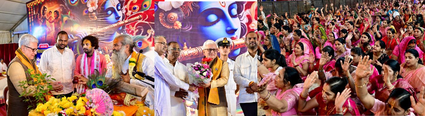 29.05.2026: राज्यपाल जिष्णु देव वर्मा यांनी पुरुषोत्तम मासानिमित्त जोगेश्वरी मुंबई येथे सुरु असलेल्या श्रीमद् भागवत कथा महायज्ञाला भेट देऊन उपस्थित भाविक श्रोत्यांशी संवाद साधला. 
श्रीमद भागवत ही चारित्र्य संपन्न समाज घडविणारी कथा असून त्यातून आदर्श जीवन जगण्याचे मार्गदर्शन होते असे राज्यपालांनी यावेळी सांगितले. यावेळी राज्यपालांनी कथाकर्ता श्री महावीर शरण शास्त्री यांचा सत्कार केला तसेच श्रीमद्भागवत महायज्ञ आयोजक सावरकर फाउंडेशनचे अभिनंदन केले. यावेळी फाउंडेशनचे अध्यक्ष व नगरसेवक रुपेश सावरकर उपस्थित होते.