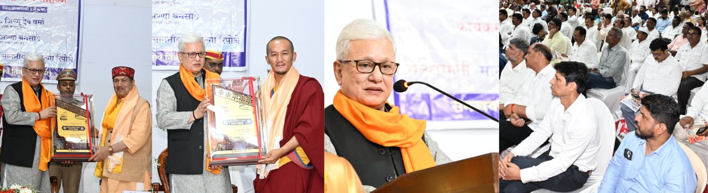 05.08.2026: महाराष्ट्राचे राज्यपाल जिष्णु देव वर्मा यांच्या हस्ते लडाख येथील महायान बुद्ध परंपरेतील ८ वे अवतारी लामा  पल्गा रिम्पोछे  तसेच ज्येष्ठ विचारवंत इंद्रेश कुमार यांना  यांना शांतता व राष्ट्रीय एकात्मतेसाठी केलेल्या कार्याबद्दल   मुंबई येथे 