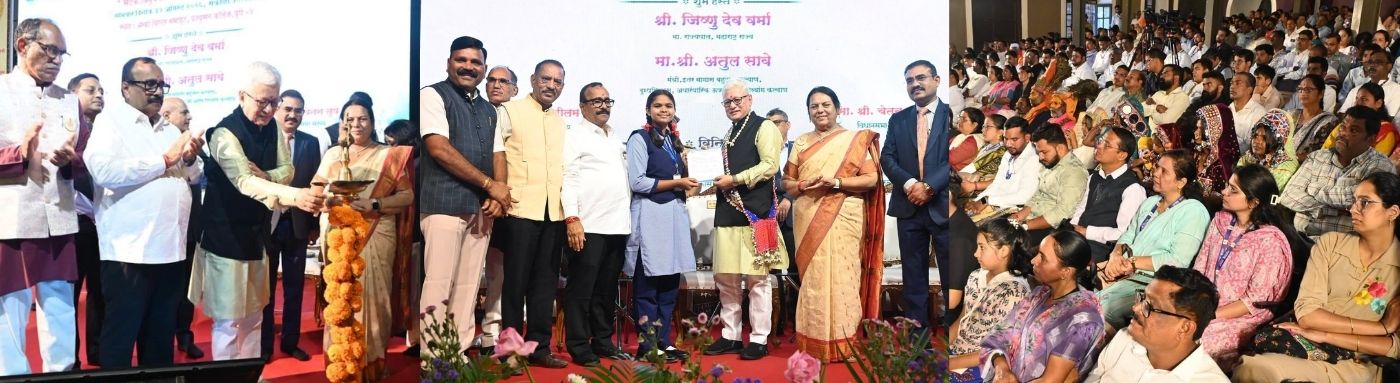 31.08.2026: राज्यपाल जिष्णु देव वर्मा यांच्या प्रमुख उपस्थितीत आज 