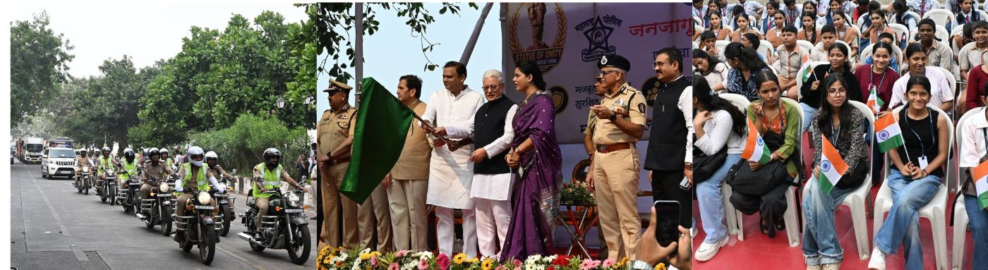 24.10.2026: दिनांक ३१ ऑक्टोबर रोजी सरदार वल्लभभाई पटेल यांच्या जयंतीनिमित्त गुजरात येथे आयोजित राष्ट्रीय एकता परेड मध्ये सहभागी होण्यासाठी जाणाऱ्या पोलीस दलांच्या राष्ट्रीय मोटारसायकल रॅलीला आज राज्यपाल जिष्णु देव वर्मा यांनी मुंबई येथे हिरवा झेंडा दाखवून रवाना केले. मुंबईहून ही मोटारसायकल रॅली स्टॅचू ऑफ युनिटी गुजरात येथे जाणार असून या रॅलीमध्ये महाराष्ट्रासह १० राज्ये व केंद्रशासित प्रदेशांतील पोलीस पथकांचा समावेश आहे.  या मोटारसायकल यात्रेतून राष्ट्रीय एकात्मता आणि ‘नशामुक्त भारत’ हे संदेश दिले जाणार आहेत. कार्यक्रमाला विधानसभेचे अध्यक्ष राहुल नार्वेकर, मुंबई उपनगर जिल्ह्याचे पालकमंत्री मंगल प्रभात लोढा, मुंबईच्या महापौर ऋतु तावडे, पोलीस महासंचालक सदानंद दाते, मुंबईचे पोलीस आयुक्त देवेन भारती, अतिरिक्त पोलीस महासंचालक, राज्य राखीव पोलीस दल राजकुमार व्हटकर, वरिष्ठ पोलीस अधिकारी व कर्मचारी, महाराष्ट्र पोलीस तसेच १० राज्ये व केंद्रशासित प्रदेशांतील पोलीस पथके आणि महाविद्यालयीन विद्यार्थी उपस्थित होते. राष्ट्रीय मोटारसायकल रॅलीसाठी ‘नशामुक्त भारत’ ही संकल्पना निवडल्याबद्दल तसेच अमली पदार्थांच्या तस्करीला आळा घालण्यासाठी अँटी-नार्कोटिक्स टास्क फोर्स स्थापन केल्याबद्दल राज्यपालांनी महाराष्ट्र पोलीस दलाचे अभिनंदन केले.  मुंबईहून गुजरातकडे जाणाऱ्या रॅलीमध्ये तमिळनाडू, आंध्र प्रदेश, तेलंगणा, पुद्दुचेरी, अंदमान व निकोबार बेटे, गोवा, कर्नाटक, केरळ आणि लक्षद्वीप यांसह महाराष्ट्र पोलीस दलाचे पथक सहभागी झाले आहेत.