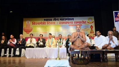 Governor Bhagat Singh Koshyari attended the ‘Kshamapana Samaroha’ organised by Bharat Jain Mahamandal in Mumbai. The Governor presented the ‘Jain Samaj Ratna Awards’ on this occasion. Deputy Governor of RBI M K Jain, industrialist Mohan Pamecha, Bombay High Court Justice K K Tated, Bharat Jain Mahamandal National President K C Jain and others were present