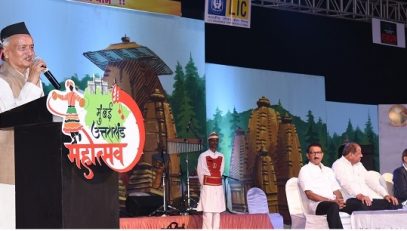 Governor Bhagat Singh Koshyari inaugurated the 3 – day Mumbai Uttarakhand Mahotsav in Mumbai. The festival has been organized by Garhwal Bhratri Mandal. Gopal Shetty, MP, Sunil Rane, MLA and others were present. The Governor presented the Garh Ratna Award 2019 to Dr Kunwar Singh Panwar