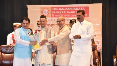 Governor Bhagat Singh Koshyari presented the Sanchalak Samajseva Puraskars of Kalyan Janata Sahakari Bank in Kalyan. Krishnalal Dhawan, Bhaskar Shetty & Mahesh Agrawal were honoured. MP Kapil Patil, Bank Chairman Suresh Patwardhan, Laxmikant Upadhyay and others were present