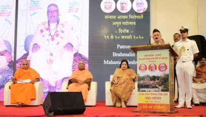 Governor Bhagat Singh Koshyari inaugurated the Diamond Jubilee celebrations of Sanyas Ashram at Vile Parle. President of Sanyas Ashram Mahamandaleshwar Vishweshwarananda Giri, MLA Mangal Prabhat Lodha, MLA Parag Alawni, Smt Anuradha Paudwal, and others were present