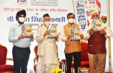 29.01.2021 : राज्यपालांच्या हस्ते गणित व संगित विषयावरील हिंदी विशेषांकाचे प्रकाशन