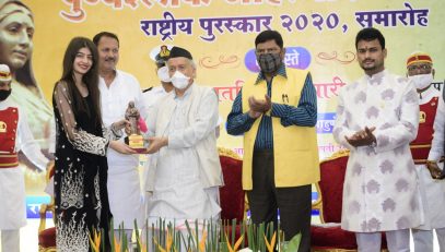 28.02.2021 : Governor Koshyari presents Punyashlok Ahilyadevi Holkar National Awards