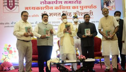 06.03.2021 : Governor Bhagat Singh Koshyari released the book Madhyakalin Kavita Ka Punarpath authored by  Dr. Karunashankar Upadhyay, Professor and Head of the Department of Hindi, University of Mumbai at Raj Bhavan, Mumbai. Member of Parliament Manoj Kotak, President of Bhagwat Parivar Virendra Yagnik and Senior Journalist Om Prakas Tiwari and others were present.