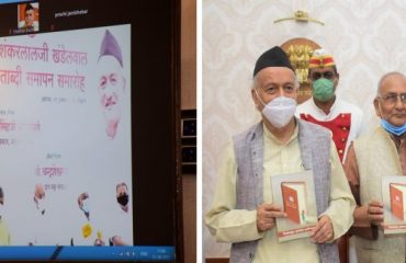 01.08.2021 : राज्यपालांच्या दूरस्थ उपस्थितीत शंकरलाल खंडेलवाल जन्मशताब्दी समारोहाची सांगता