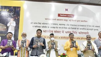 28.08.2021: The book ‘Bharatiya Sansad Mein Bhagat Singh Koshyari’ was released in the presence of Union Minister Piyush Goyal   at New Delhi