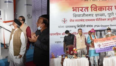 Governor dedicated the PSA Oxygen Generation Plant in Pune