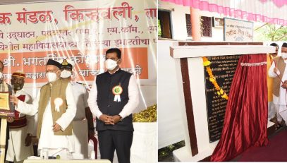 18.09.2021: Governor inaugurated the new Law College of Vidya Prasarak Mandal in Thane district