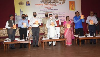 06.10.2021: Governor released the book 'Upasakdasha' in Pune