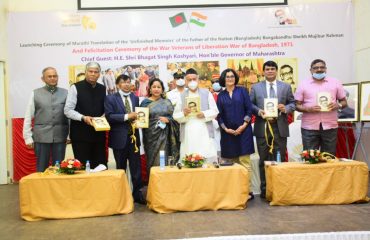 09.10.2021: बंगबंधू शेख मुजिबूर रहमान यांच्या मराठी भाषांतरीत पुस्तकाचे प्रकाशन