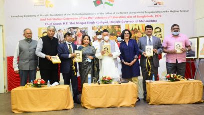 09.10.2021:  Governor releases Marathi translation of Bongobondhu Sheikh Mujib's Memoirs