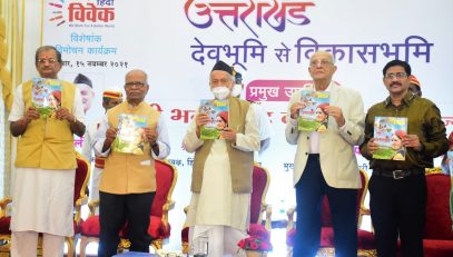 15.11.2021 : Maharashtra Governor releases Uttarakhand issue of Hindi weekly ‘Vivek‘