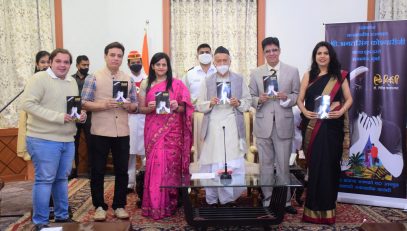 25.01.2022: Governor released the book ‘Eke Diwshi’ written by Dr. Girish Walavalkar