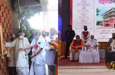 Governor inaugurated the new premises of the Vivekananda Kendra Vedic Application of Yoga and Management at Solapur