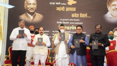 Governor Koshyari releases book by journalist - editor Raja Mane