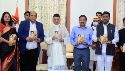 राज्यपालांच्या हस्ते राकेश कुमार पांडेंच्या 'आत्मशारदा' काव्य संग्रहाचे प्रकाशन संपन्न