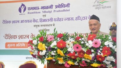 Governor attended the valedictory session of a Symposium on 'Complete freedom according to the Daishik Shastra'