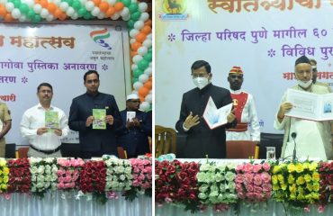 15.08.2022 : राज्यपालांच्या हस्ते पुणे जिल्हा परिषदेच्या हीरक महोत्सवी स्मरणिकेचे प्रकाशन संपन्न