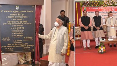 Governor inaugurated the Pune Regional Centre of the Dr Babasaheb Ambedkar Technological University