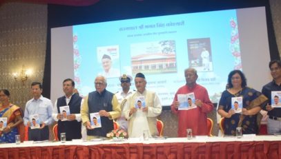 Three books on Governors Koshyari released on completion of 3 years as Governor